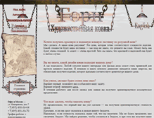 Tablet Screenshot of kovka.net
